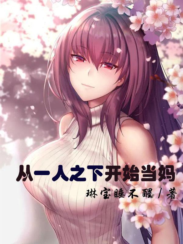 慈母爱子（夏菁）在线免费阅读
