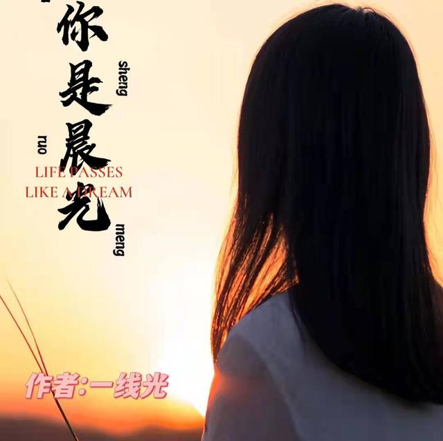 完整版《你是晨光》txt下载