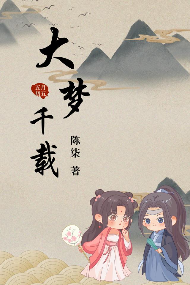 陈酒年有余小说在哪里可以看