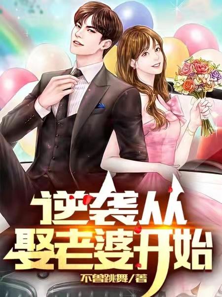 求黄强李洁小说免费资源