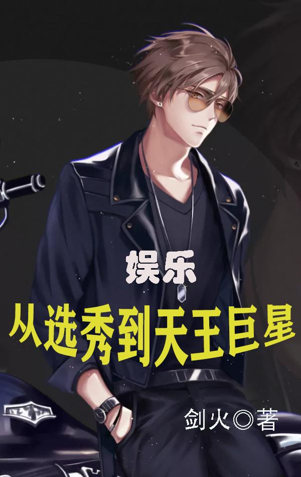 陈希小说在哪里可以看