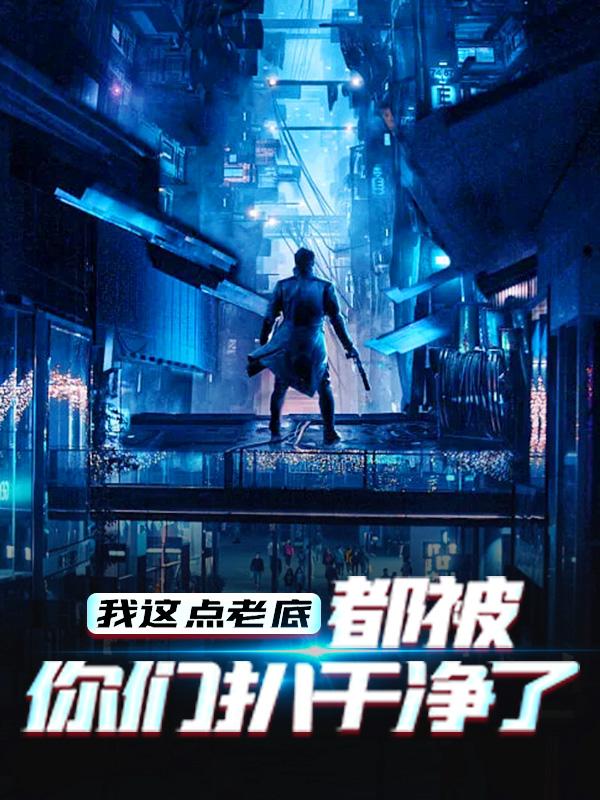 主角叫周晓赵启肃的小说在哪阅读