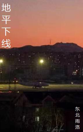 小说《地平下线》全文免费阅读