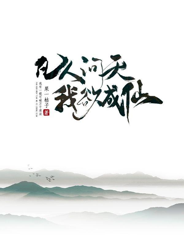 求阿牛小说免费资源