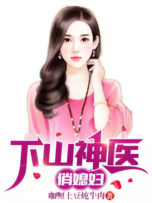 江小凡杨雨晴小说在哪里可以看