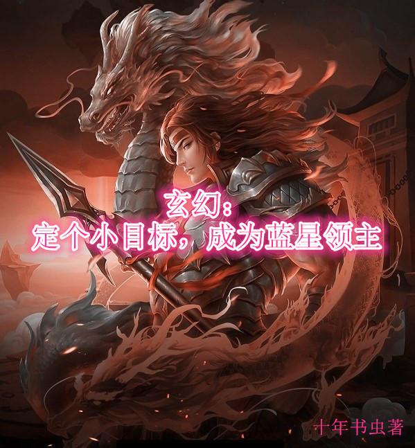 李玄策李玄小说在哪里可以看