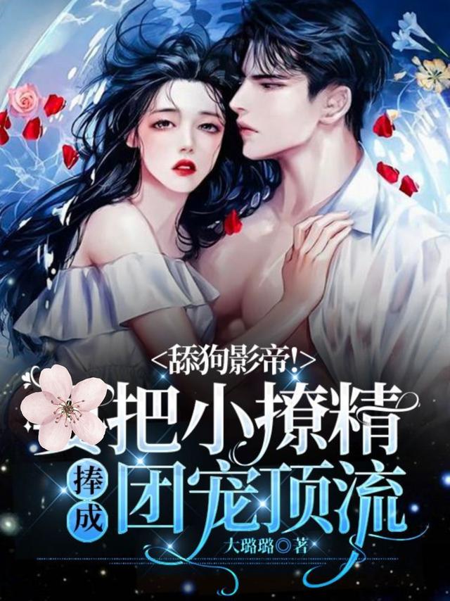 顾少尊温情小说在哪里可以看