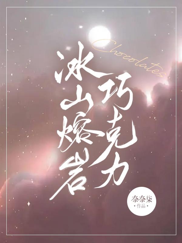 楚彬姗林荣衍小说在哪里可以看