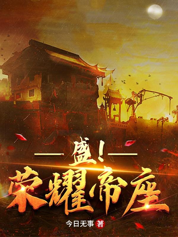 王二壮小说在哪里可以看