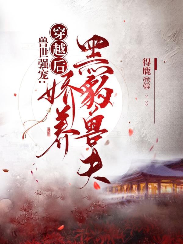 段乔熙金炎骁等小说在哪里可以看
