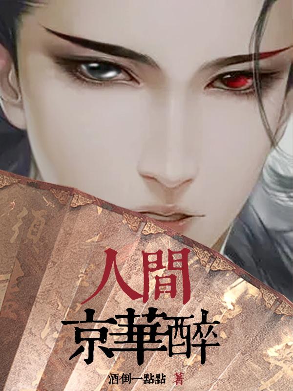任间/傅玖魏来小说在哪里可以看