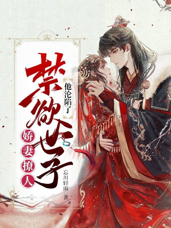 苏苒萧慕白小说在哪里可以看