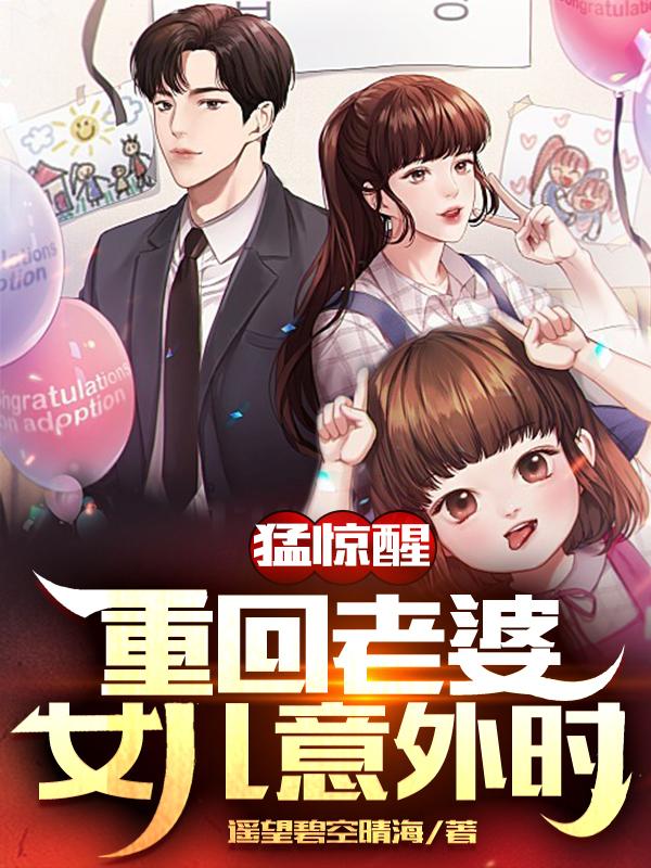 求孟海生林慕澄小说免费资源