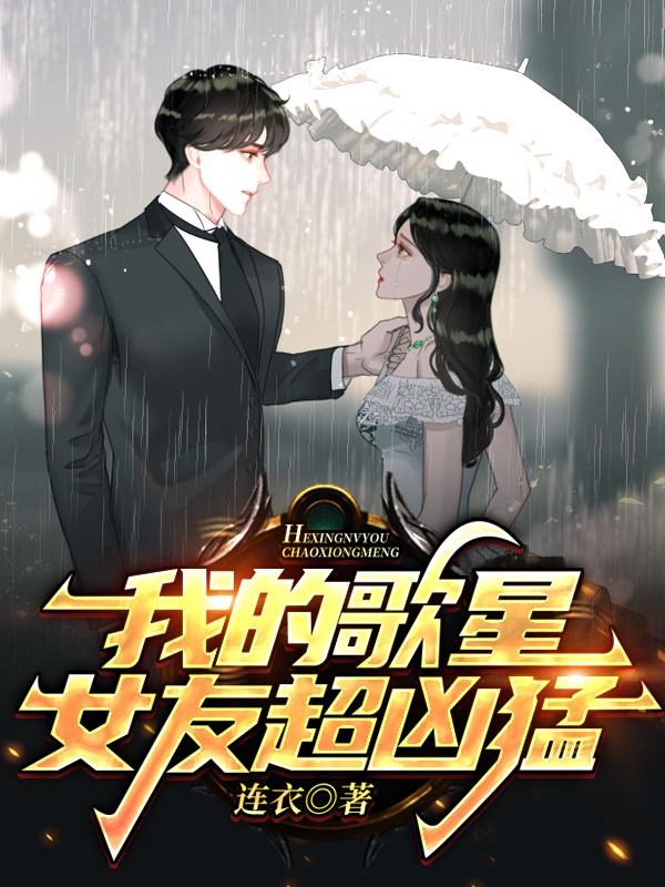 求叶知秋虞采薇小说免费资源