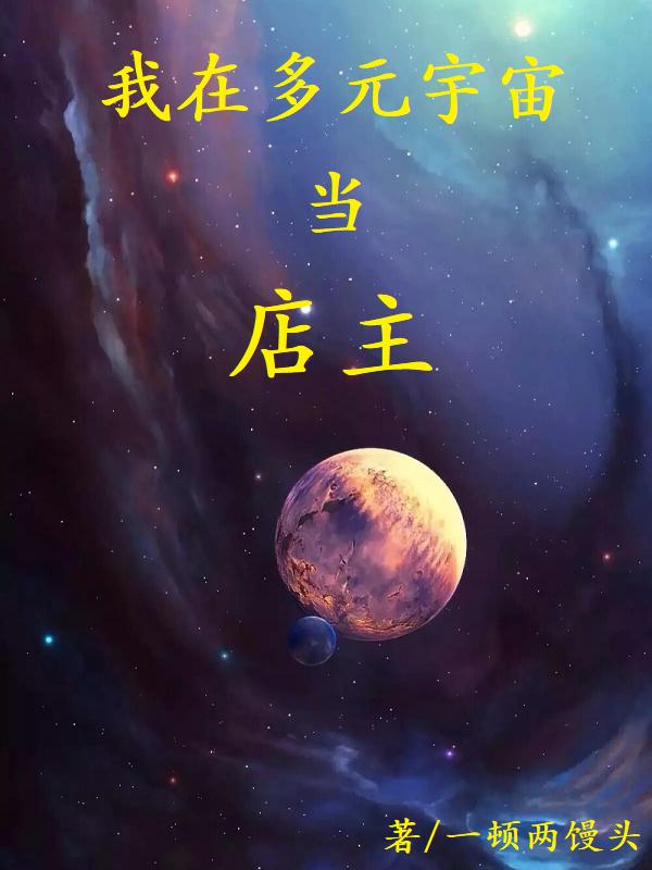 求周宇秦文小说免费资源
