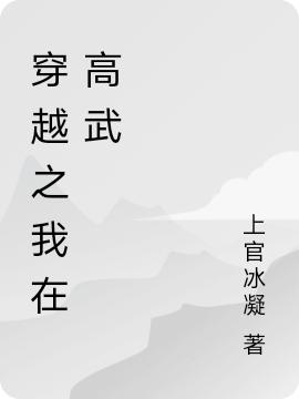求司宇冷清寒小说免费资源