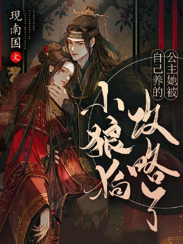 白十七燕十小说在哪里可以看