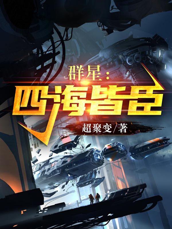 求夏生小说免费资源