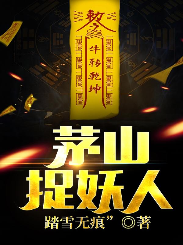 求许天阳小说免费资源