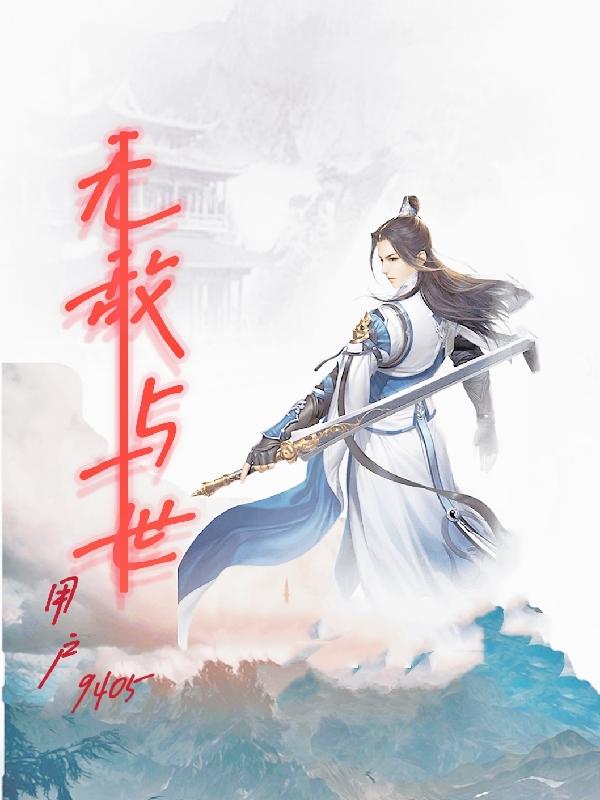 求方清小说免费资源-优文网