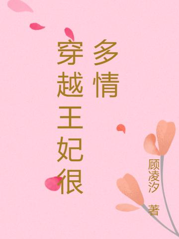 求顾曼曼丰昱凌小说免费资源