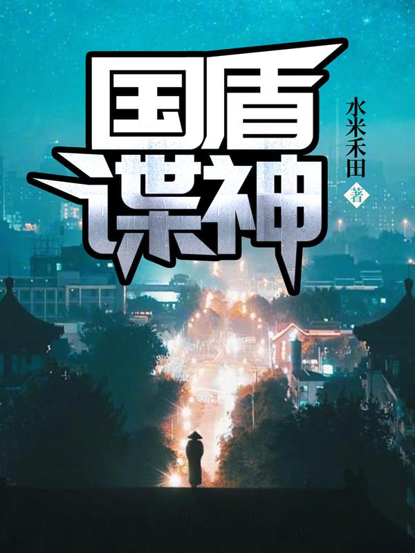 求安阳小说免费资源