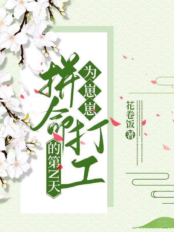 秦惊眠小说在哪里可以看