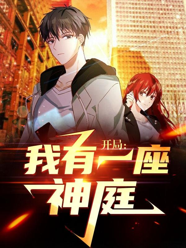 段轩小说在哪里可以看-侠客文学