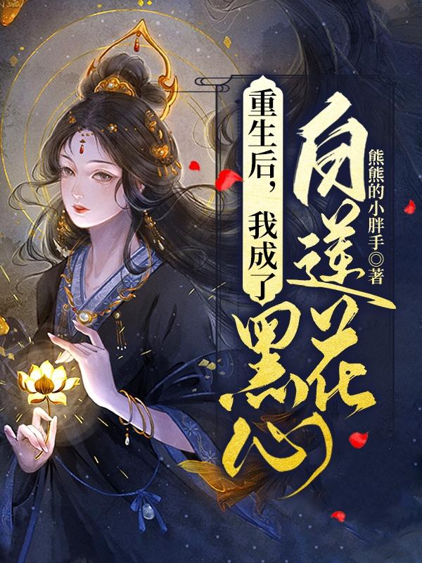 李卿然傅云朗小说在哪里可以看