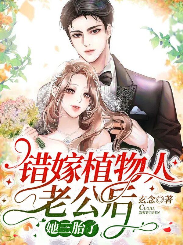 男女主人公叫福伯叶心顾晔庭的小说免费资源