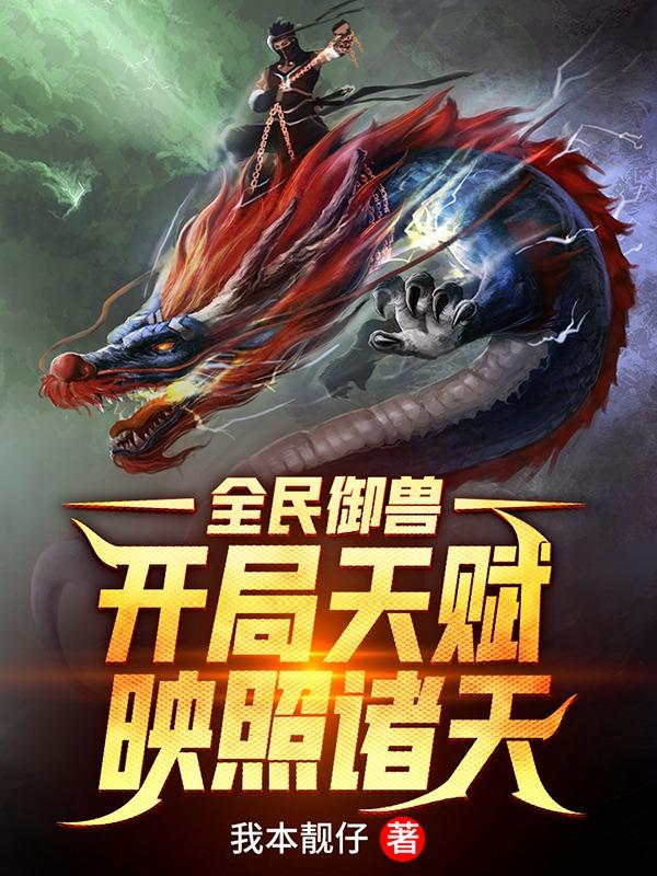 求辰丰小说免费资源