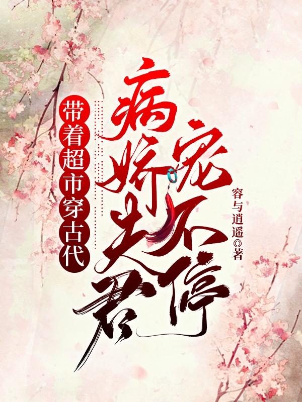 陈青青李纯小说在哪里可以看