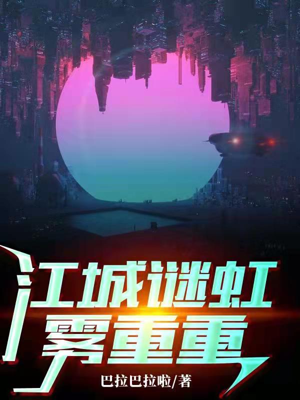 求褚梁李开智小说免费资源