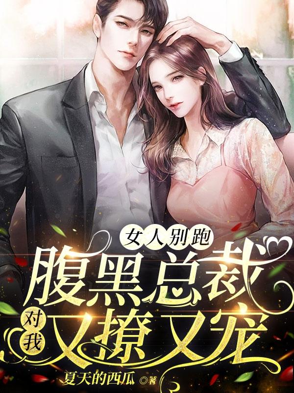 求陶婉茹顾思玄小说免费资源