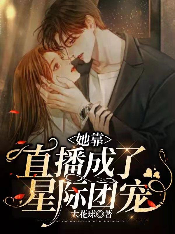 关关夏仲杨小说在哪里可以看