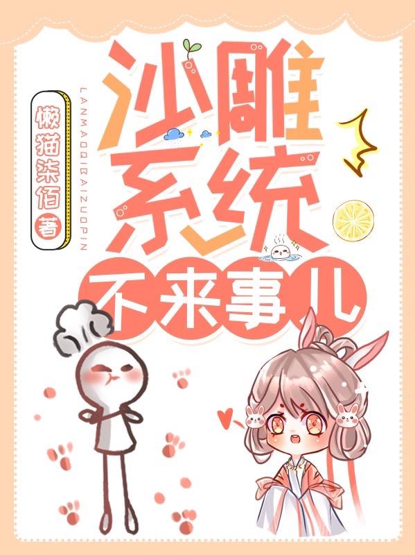 求年爱锭钿萧宸小说免费资源