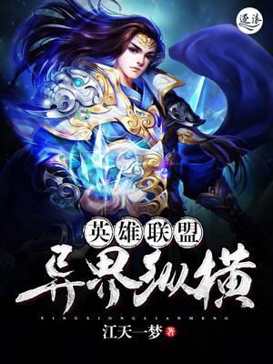 主角萧云萧恒萧莫小说英雄联盟异界纵横免费阅读-优文网