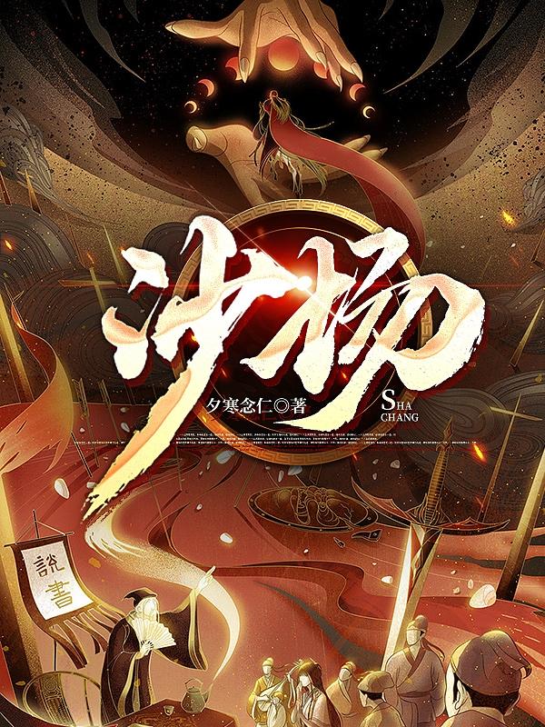 萧殇小说在哪里可以看