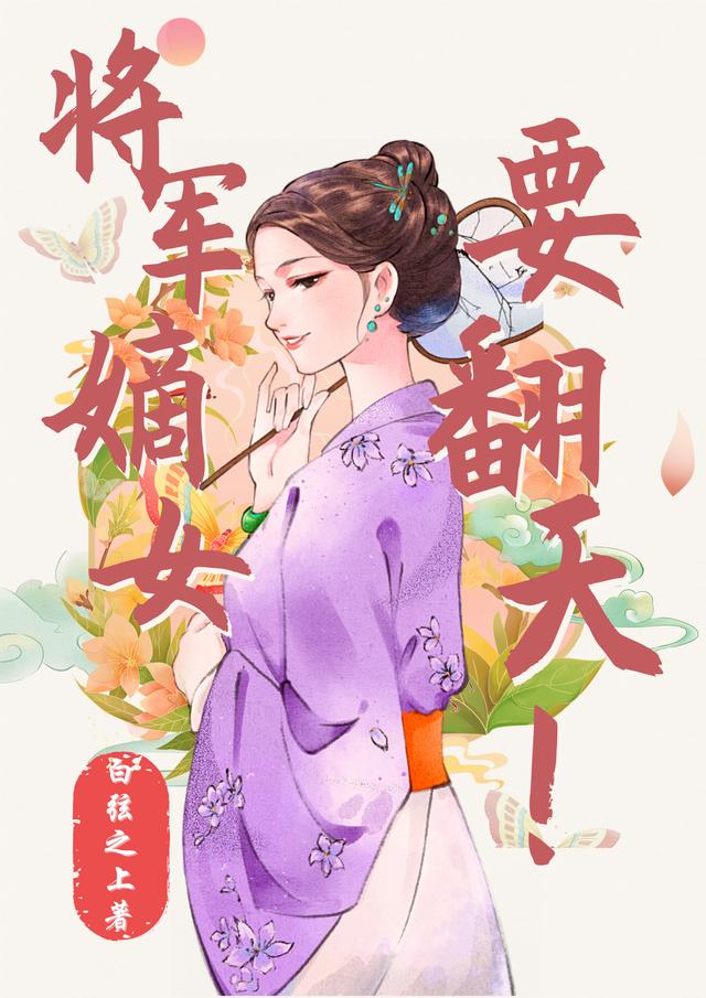 苗亦若小说在哪里可以看