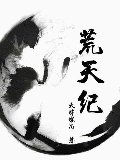 胡飞岳灵儿小说在哪里可以看