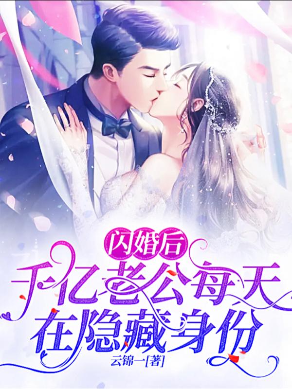 求司语艺裴默寒小说免费资源-书格格