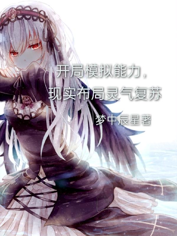 梦沐辰小说在哪里可以看-优文网