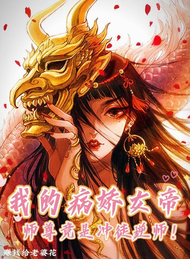 修羽墨雨时小说《我的病娇女帝师尊竟是冲徒逆师！》在线阅读-瑞奇文学