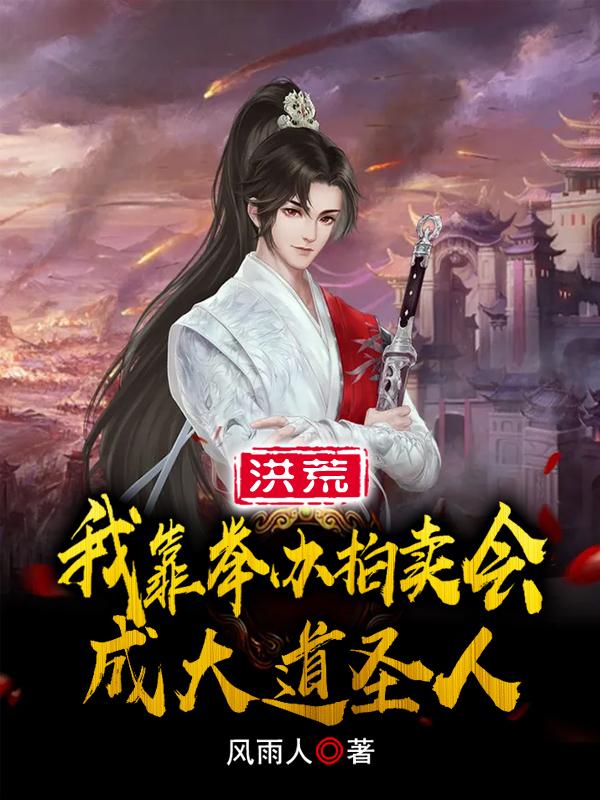 求叶枫女娲小说免费资源