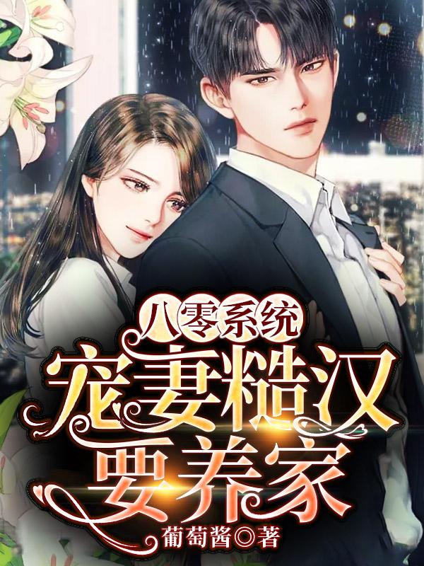 廖佟欣林大宝小说在线全文免费阅读（八零系统:宠妻糙汉要养家无弹窗无删减）-书格格