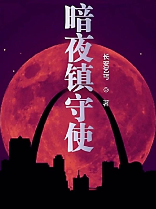 李烨小说在哪里可以看