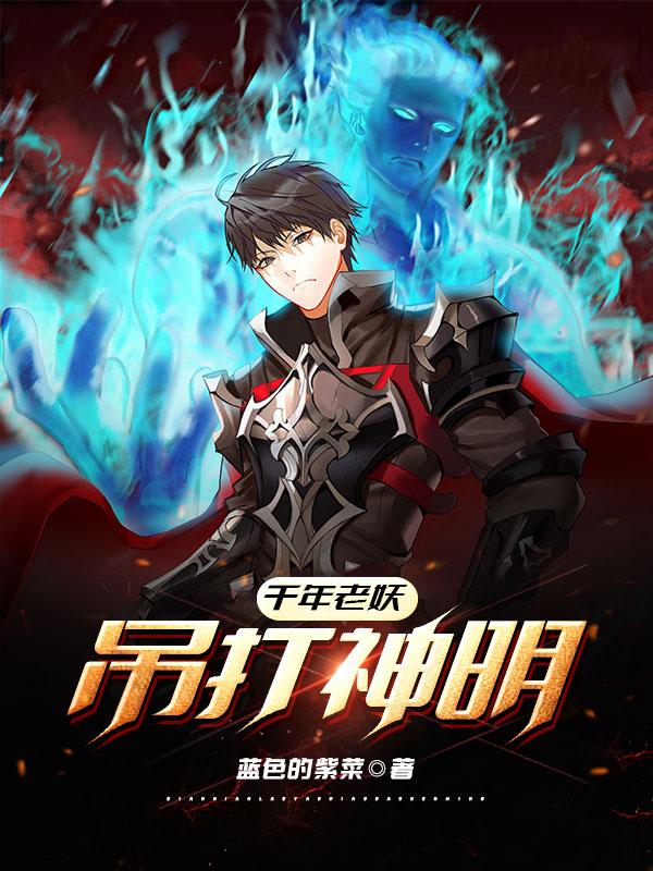 白泽林岚小说在哪里可以看