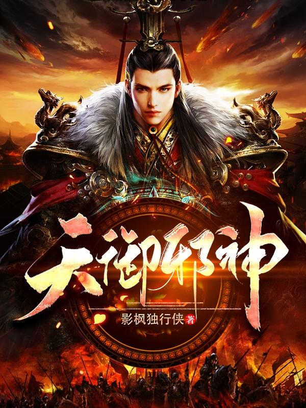 叶辰小说《天御邪神》在线阅读-优文网