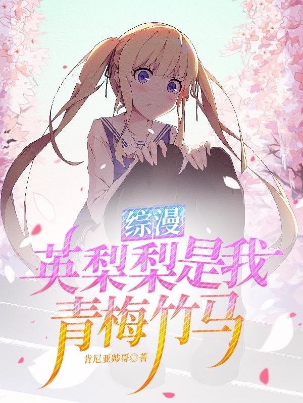 北原介小说在哪里可以看