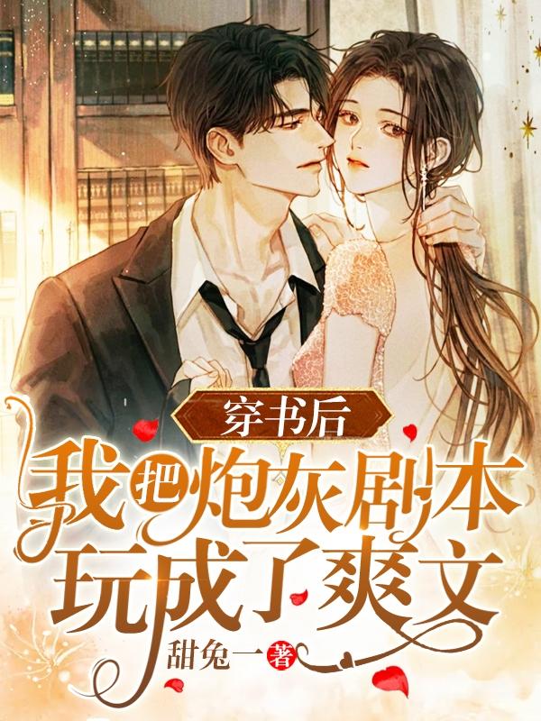 沈虞乔亦之小说在哪里可以看